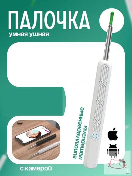 Косметологический комбайн