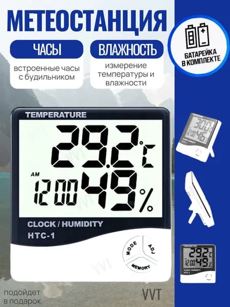 Цифровой комнатный термометр гигрометр метеостанция с часами