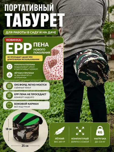 Садовый стул, Полипропилен, 25х18х18 см, 1 шт