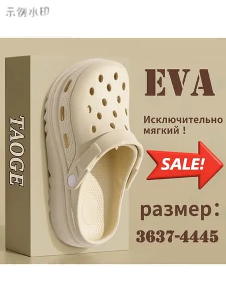 Сабо