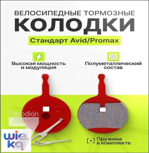 Тормозная система для велосипеда