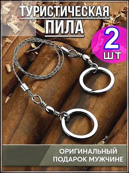 Пила туристическая, длина лезвия: 5.5 см