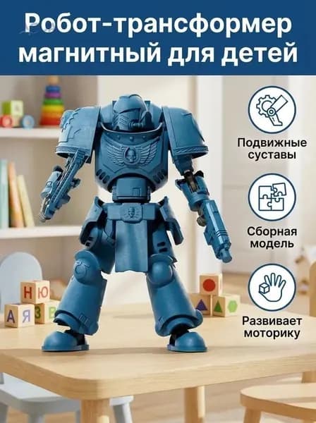 Сборная модель робота Меха Mechanical Armor, подвижная фигурка-конструктор с магнитными суставами, синий