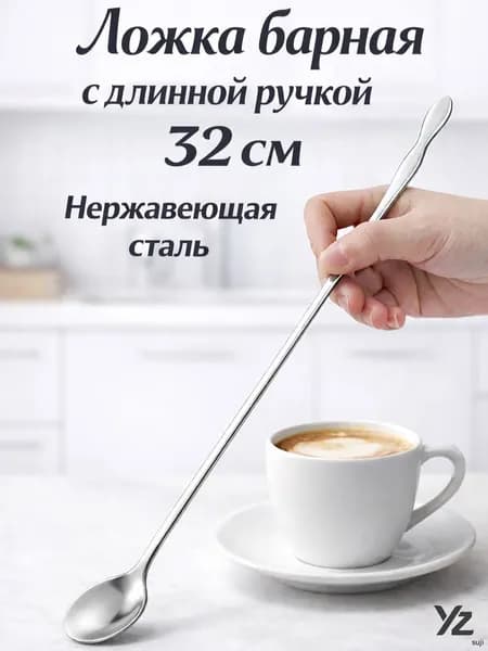 Ложка десертная 1 предм. серебристый