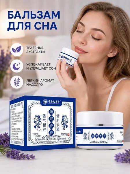 Духи сухие BEA4049 30 мл