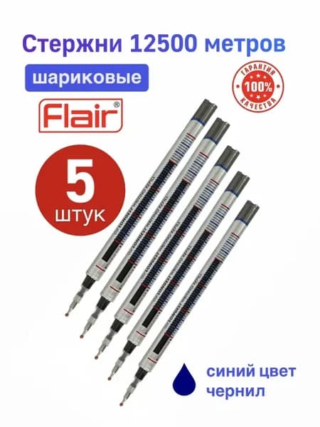 Набор стержней Writo meter 12500 метров JUMBO 5 штук