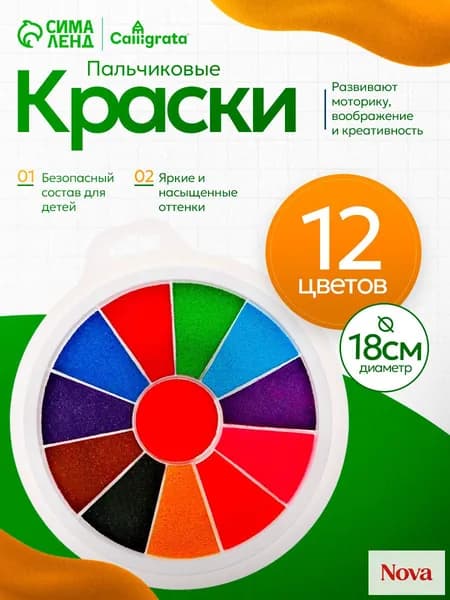 Краска пальчиковая 1 шт., 5 мл./ 36 г.