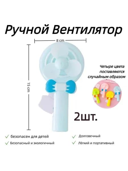 Портативный вентилятор 019f10ddcbd1717eb729bfafd54dc24e, светло-синий