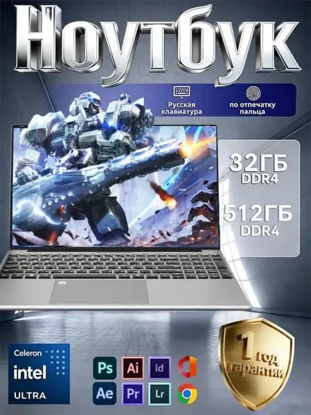Ноутбук 15.6", Intel N95, RAM 32 ГБ, SSD 512 ГБ, Windows Pro, серебристый, Русская раскладка