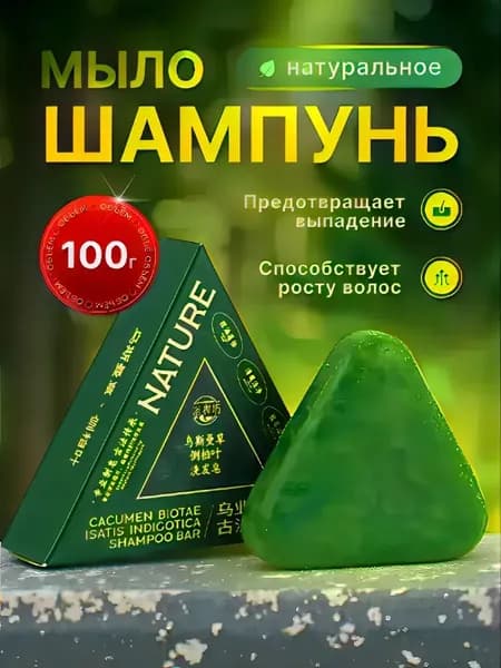 ZITZAG Шампунь твердый, 100 мл
