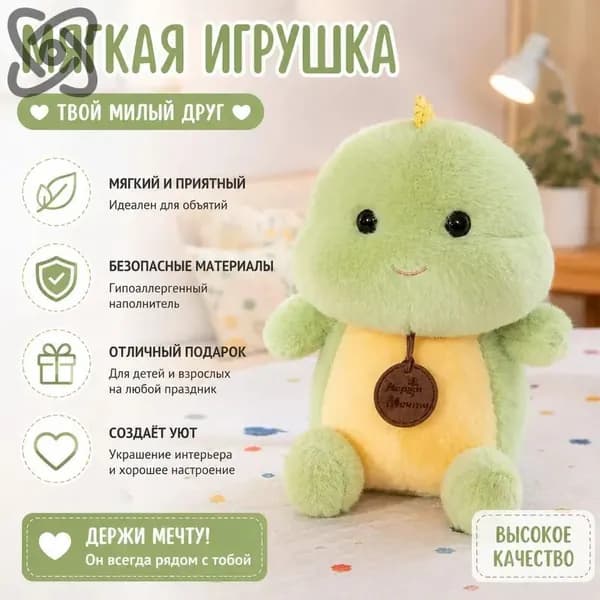 Мягкая игрушка 21 24 см: динозавр, короткий плюш, ПП-наполнитель