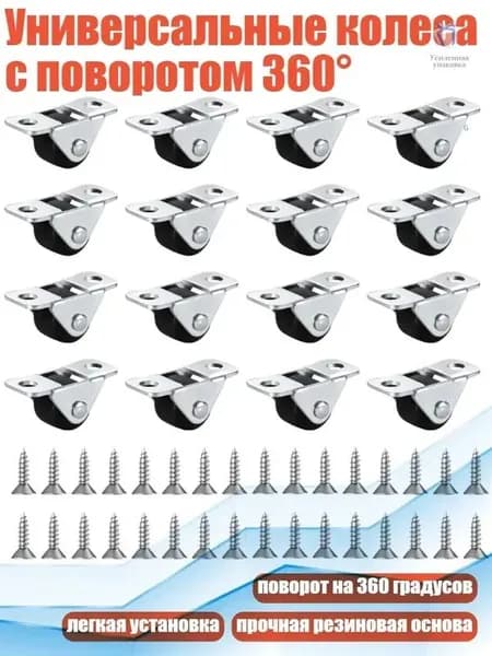 Бесшумные мини-ролики , - 0,5 дюйма