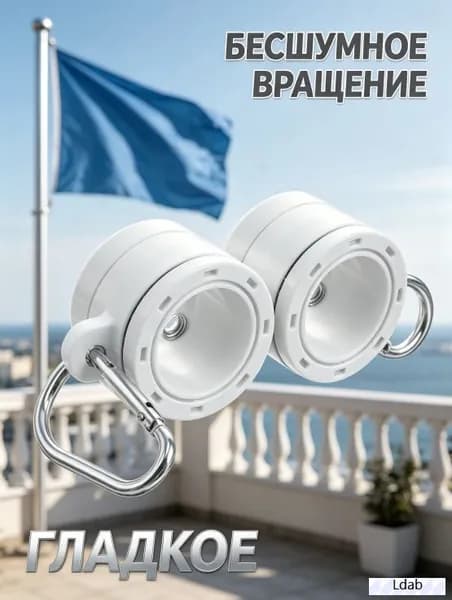 Набор поворотных крепежных колец из пластика и нержавеющей стали для флагштока