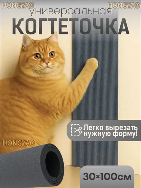 Самоклеящаяся когтеточка (угловая)