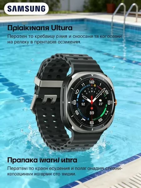 Galaxy Watch Ultra — подчеркивает статус