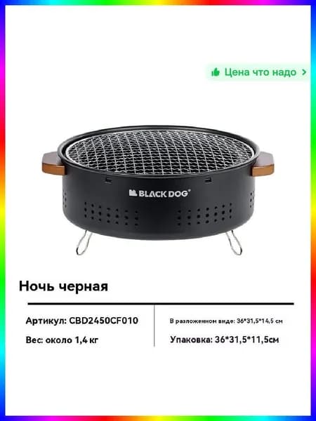 Гриль-печь угольная Black Dog, черная матовая, 2000 Вт, для пикника и уличной кухни, на 3-5 человек
