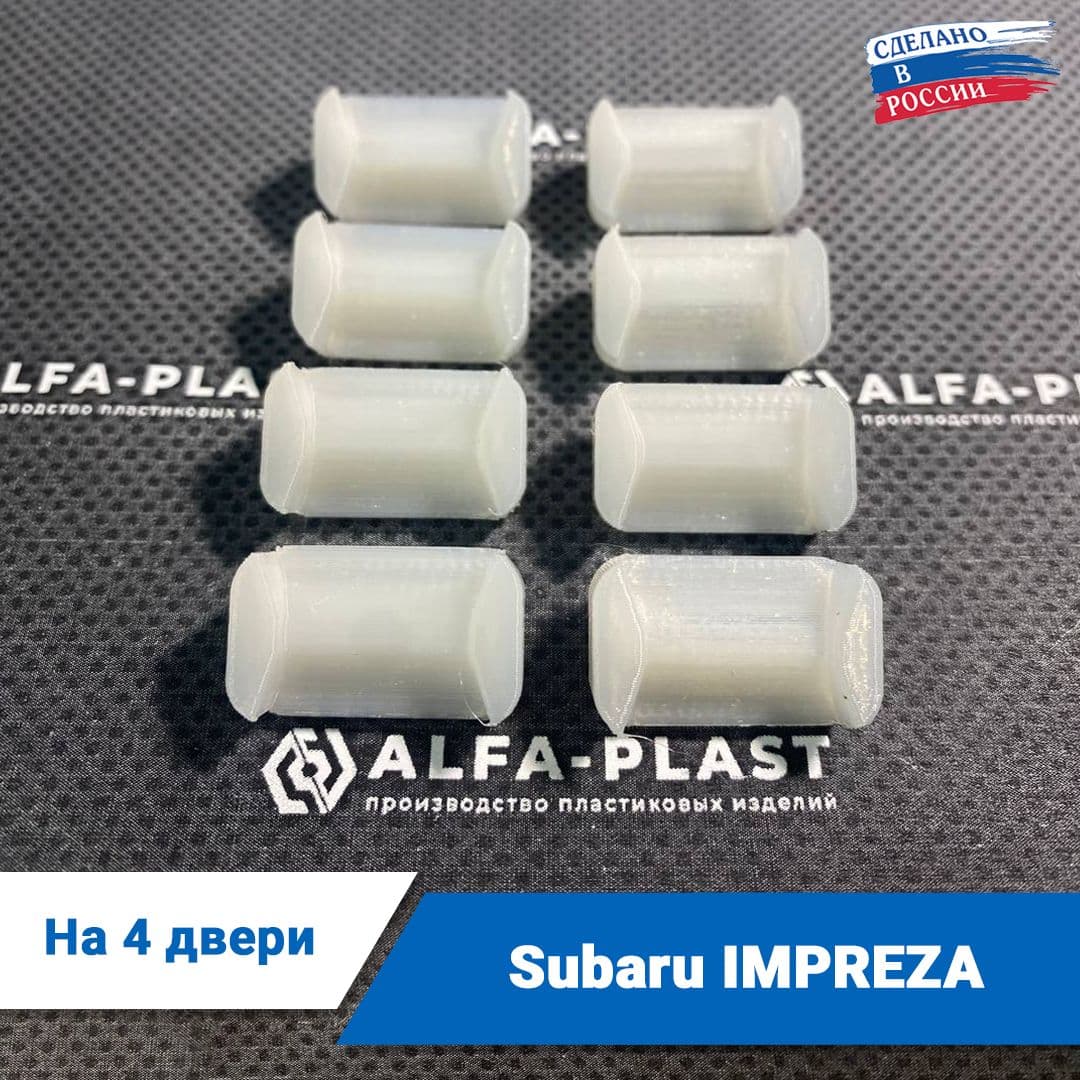 Ремкомплект ограничителей дверей Subaru IMPREZA, 1992-2017 года. Комплект для ремонта фиксаторов Субару Импреза