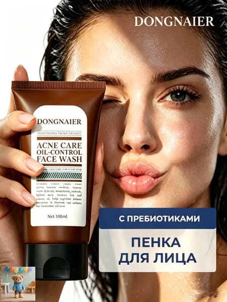 Пенка для умывания Салициловая кислота, Азелаиновая кислота против акне и жирности