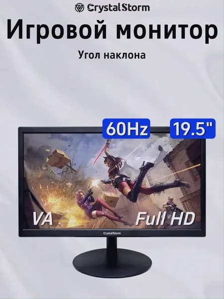 CrystalStorm 19.5" Монитор CrystalStorm Border W VH 0516c-3, VA, 1440x900 WXGA+, 60.0 Гц, черный