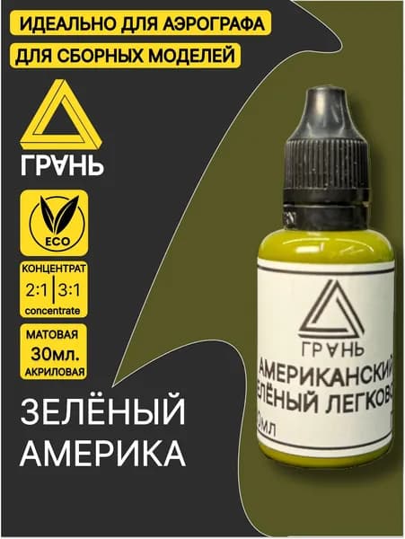 Краска акриловая 1 шт., 30 мл./ 40 г.