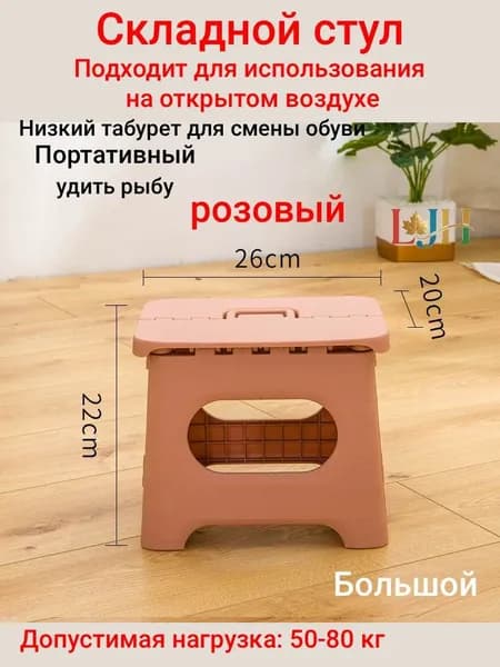 Табурет, 1 шт.