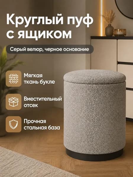 Туалетный столик, 32х32х43 см