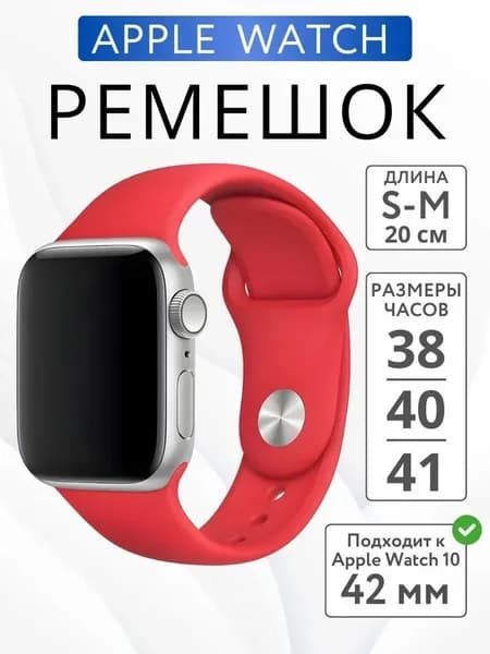 Ремешок для Apple Watch 38mm 40mm 41mm 42mm силиконовый, размер S-M