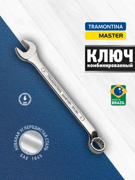 Ключ гаечный Tramontina 42246106 комбинированный универсальный на 6 мм с хромированным покрытием