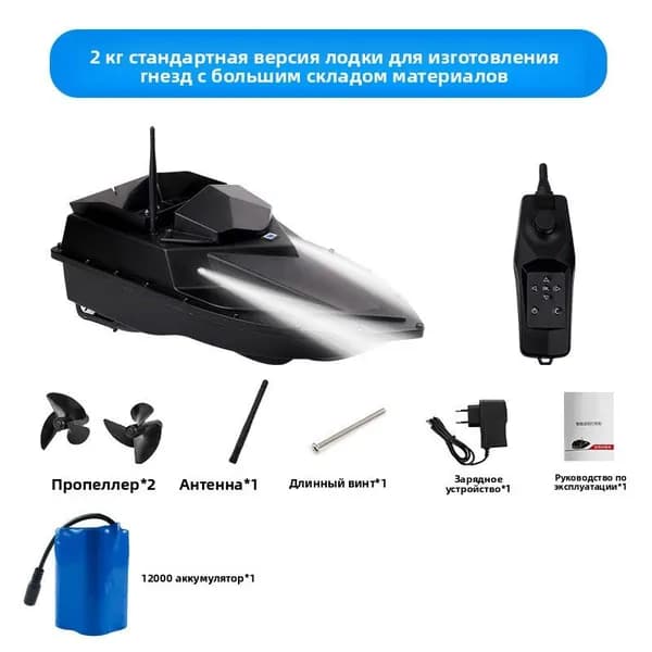 Лодка, 55 см