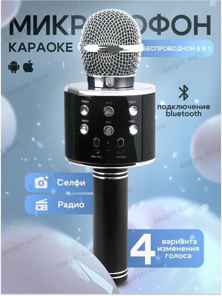 Микрофон для девочки караоке беспроводной с колонкой