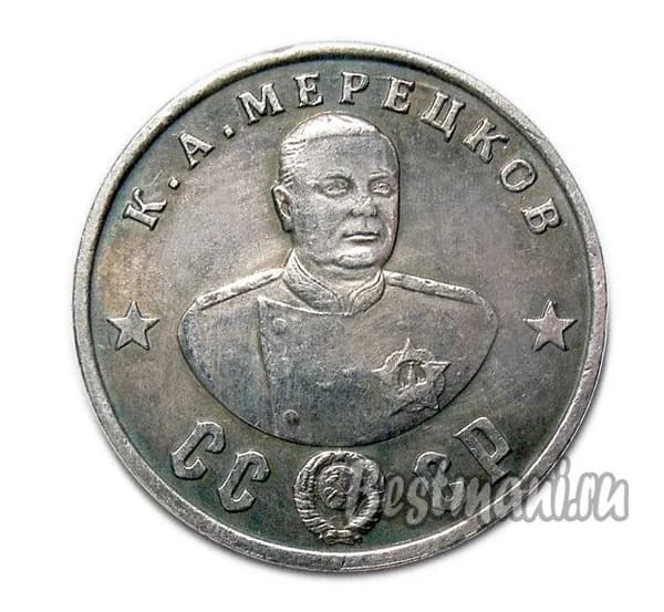 К.А. Мерецков серебро жетон-монета 50 рублей 1945 СССР