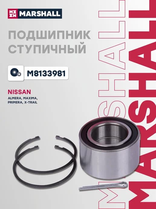 Подшипник ступичный NISSAN ALMERA TINO MAXIMA передн