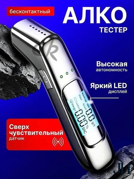 Аксессуары для алкотестера