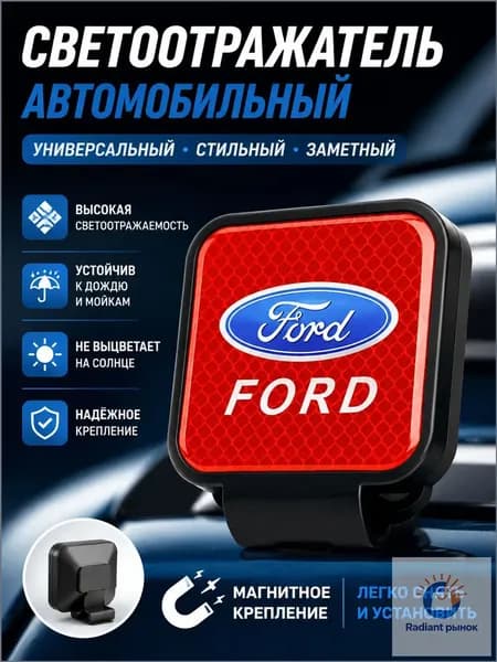 Эксклюзивный держатель с резиновой заглушкой 50х50 мм для фаркопа FORD