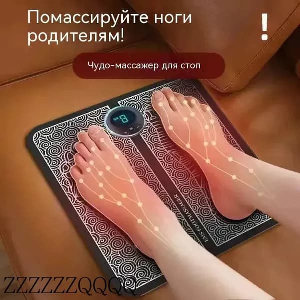 Массажный прибор