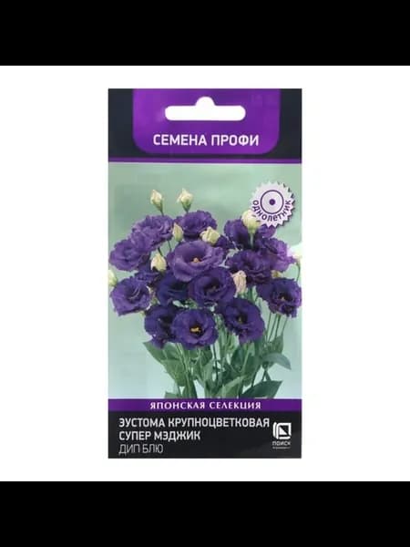 Семена эустомы крупноцветковой Дип Блю