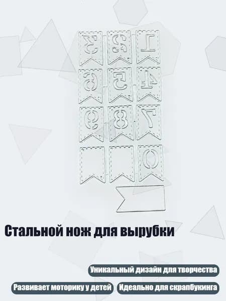 Стальной нож для вырубки, DY1335