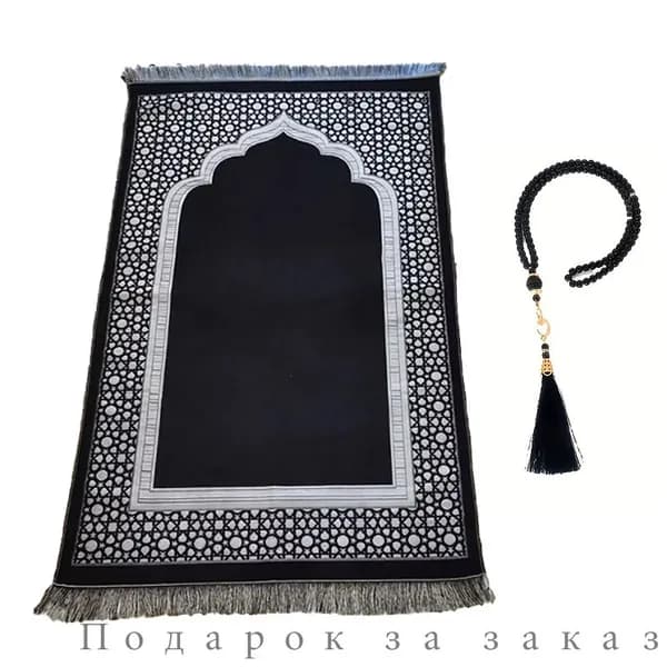 коврик для намаза, молитвенный коврик, намазник, четки, тасбих, prayer mat