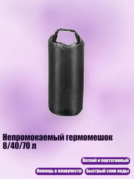 Чехол для спортивного инвентаря