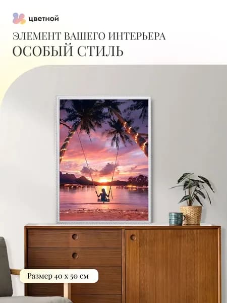 Картина по номерам