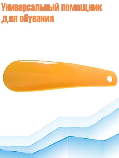 Сушилка для обуви