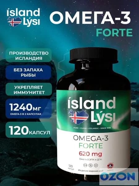 Island Омега 3 Форте 1240 мг/2 капсулы,, исландский рыбий жир + EPA/DHA 120 капсул
