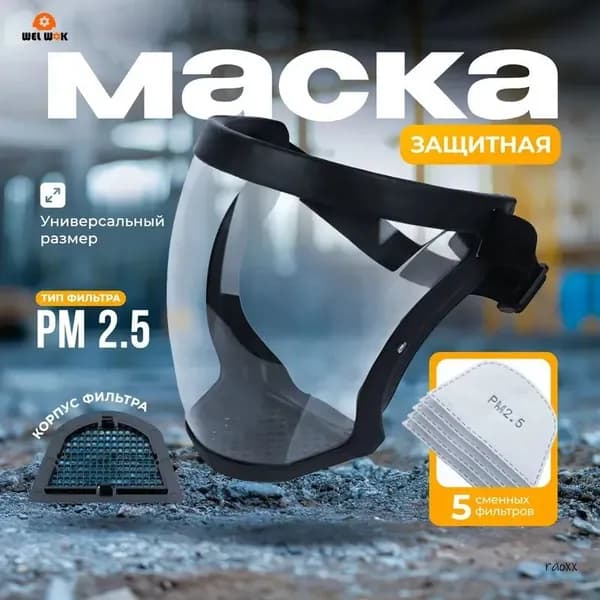 Фильтр для респиратора, маски, FFP1, размер 8 (M)