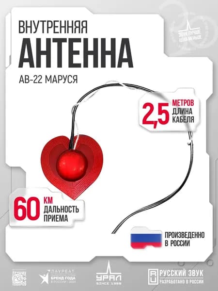 Антенна активная автомобильная УРАЛ АВ-22 МАРУСЯ