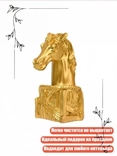 Пара лошадей (статуэтка), - 6
