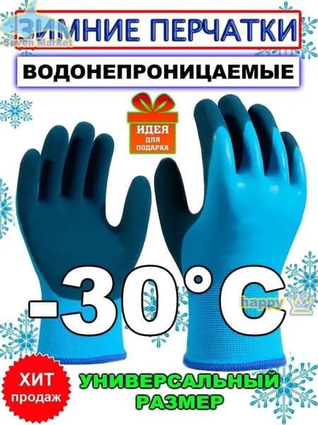 Перчатки для рыбалки
