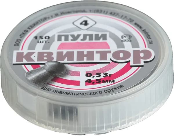 Квинтор Пули для пневматики, темно-серый