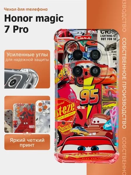 Чехол на magic 7 pro маквин