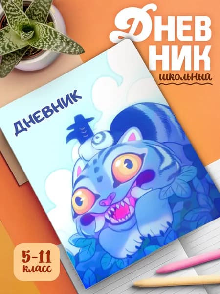 Школьный дневник с мягкой обложкой K-Pop Demon Hunters