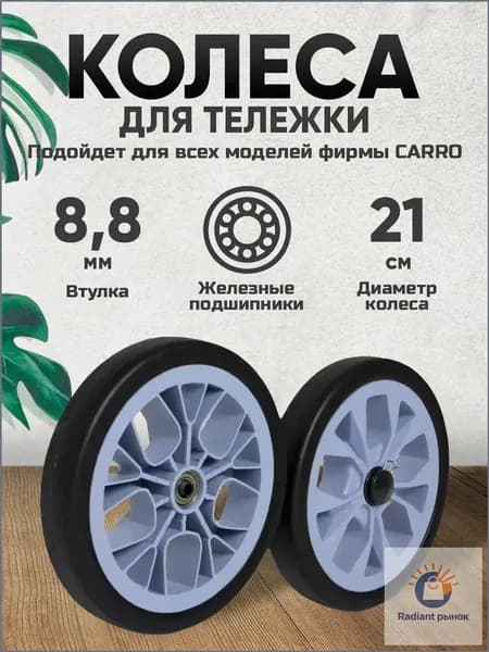Carro Сумка тележка